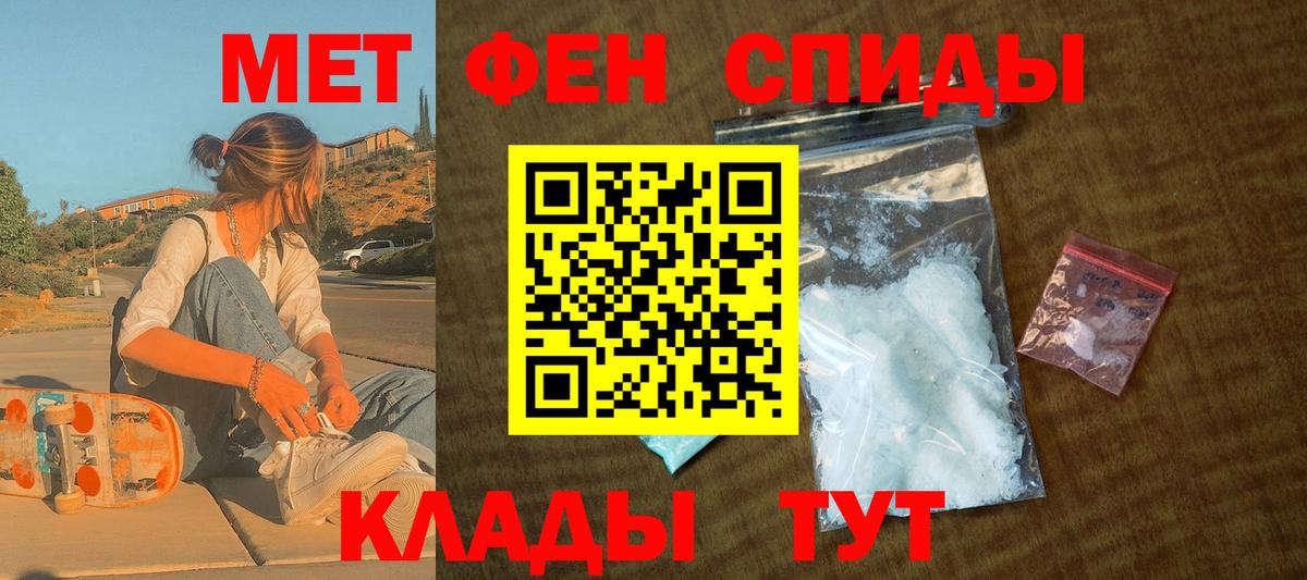 Амфетамин  АМФ  Пятигорск  Вход с VPN  АМФ 97% 