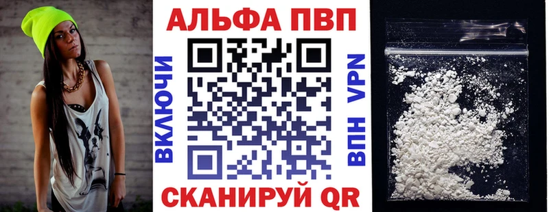 купить закладку  Пятигорск  A PVP кристаллы 