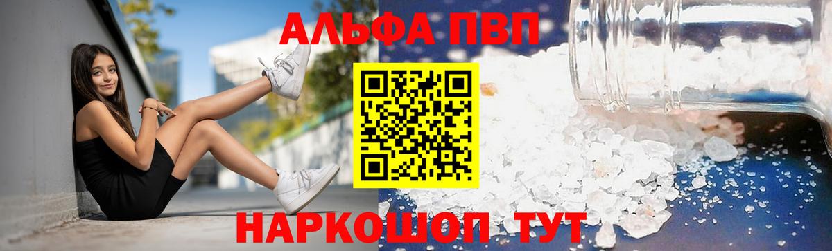 A-PVP VHQ Пятигорск