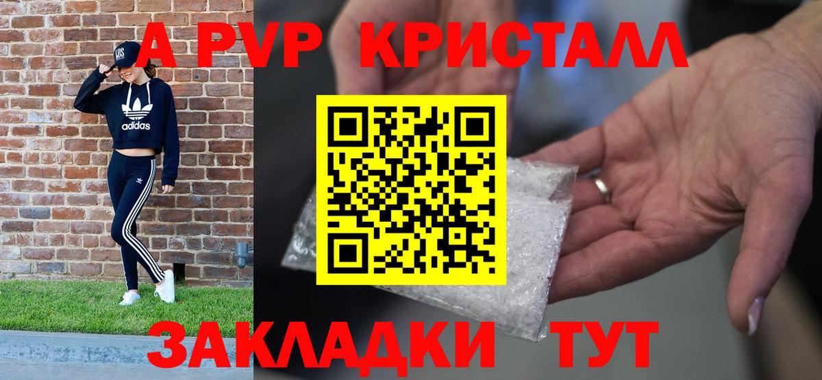 Альфа ПВП  Вход с VPN  Пятигорск  наркотики  A-PVP СК 