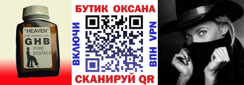 хочу   Пятигорск  Бутират оксана 