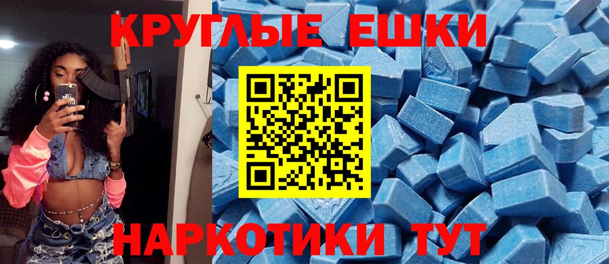 ЭКСТАЗИ TESLA  ЭКСТАЗИ  Пятигорск  Вход с VPN 
