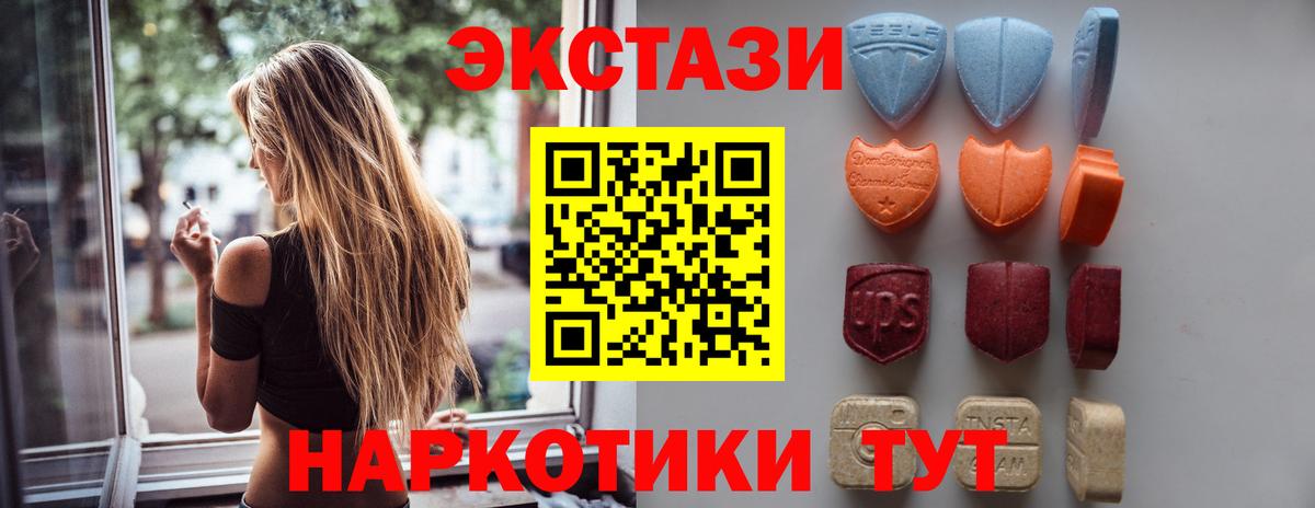 Ecstasy 280 MDMA Пятигорск