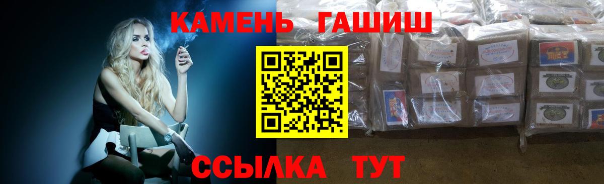 ГЕРОИН Пятигорск