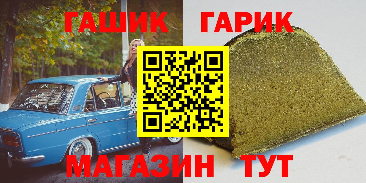 ГАШ Premium  ГАШ  Пятигорск  Вход с VPN  ГАШИШ AMNESIA HAZE 