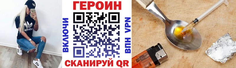 Героин VHQ  что такое наркотик  блэк спрут как зайти  Пятигорск 