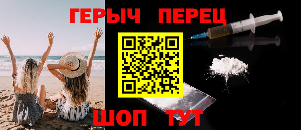 Героин хмурый Пятигорск