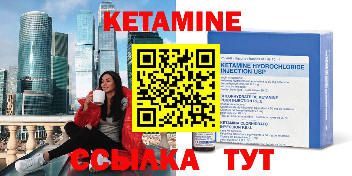 Кетамин ketamine  КЕТАМИН ketamine  Пятигорск  Вход с VPN 