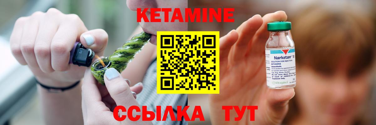Кетамин VHQ Пятигорск