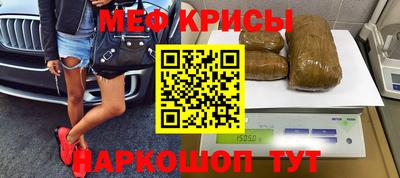 метамфетамин Рыбинск