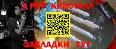 a pvp Рузаевка