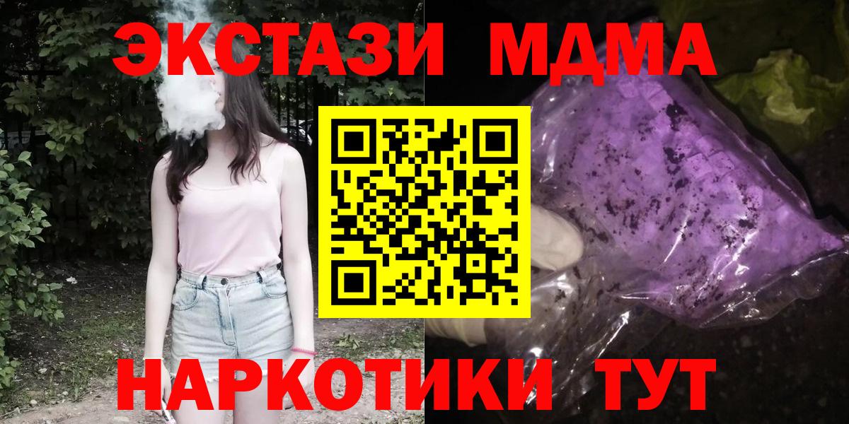 MDMA VHQ  Вход с VPN  Пятигорск 