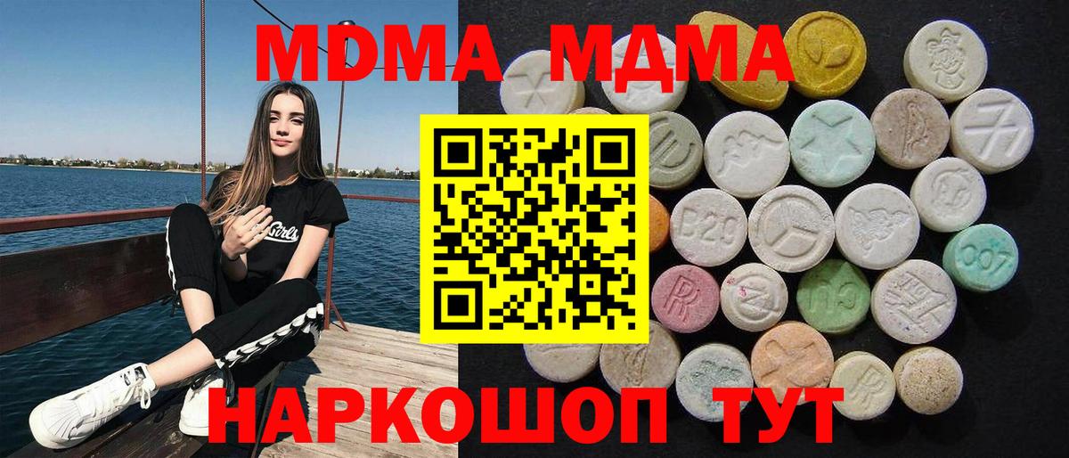 МДМА Molly Пятигорск