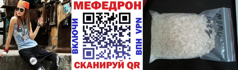 МЕФ кристаллы Пятигорск