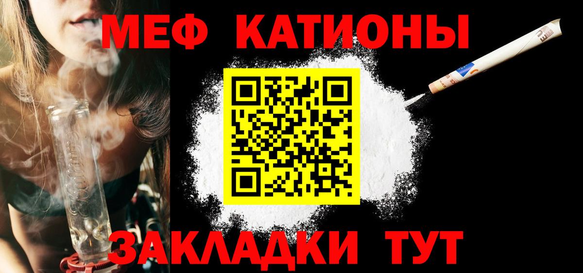 Мефедрон мука Пятигорск