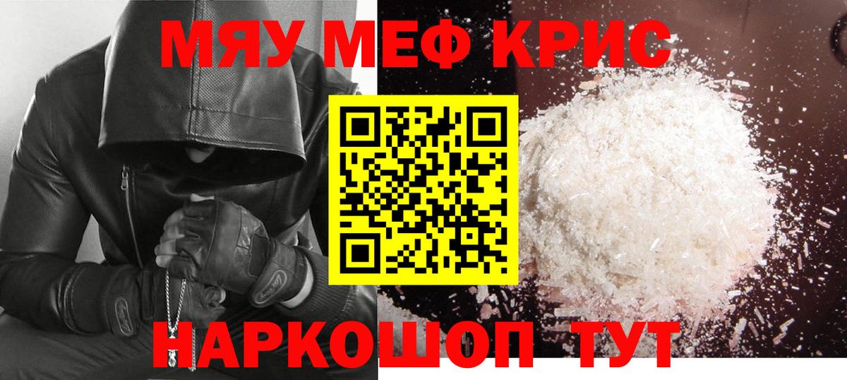 МЕФ  МЯУ-МЯУ  mega рабочий сайт  Пятигорск  Мефедрон 4 MMC  Вход с VPN  МЯУ-МЯУ 4 MMC 