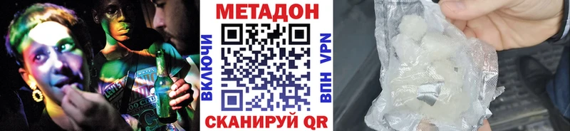 МЕТАДОН methadone даркнет сайт Пятигорск