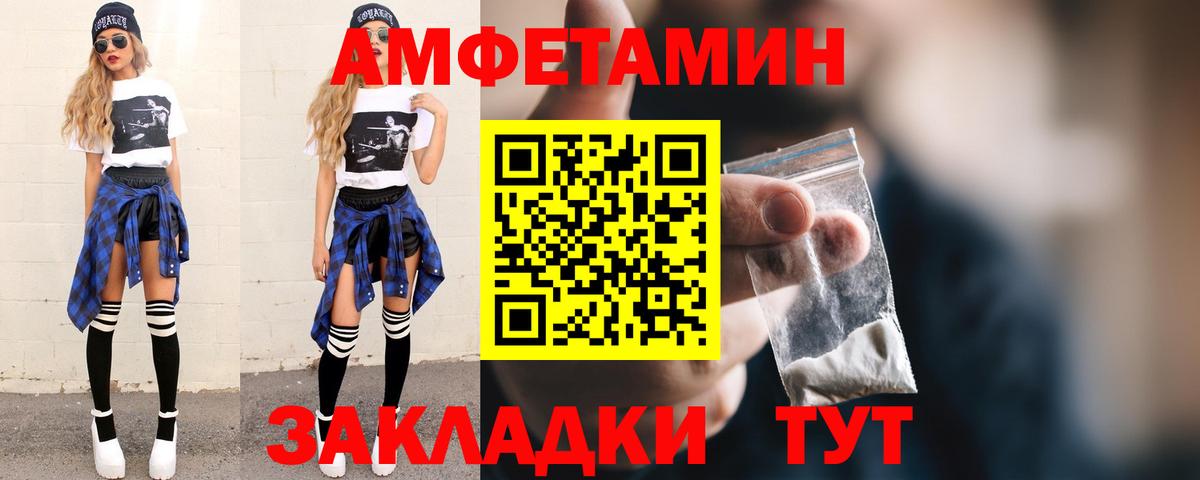Пятигорск  МЕТАМФЕТАМИН винт  Вход с VPN 