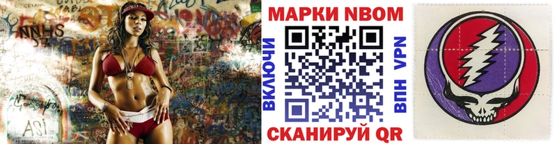 Марки N-bome 1500мкг  Пятигорск 