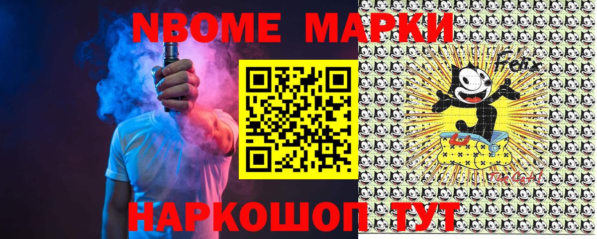 Марки 25I-NBOMe 1500мкг  Наркотические марки  Пятигорск  Марки 25I-NBOMe 1500мкг  Вход с VPN 