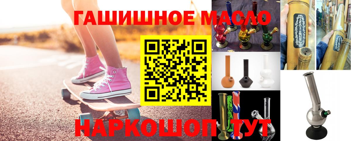 Пятигорск  Дистиллят ТГК жижа  omg онион  Вход с VPN 