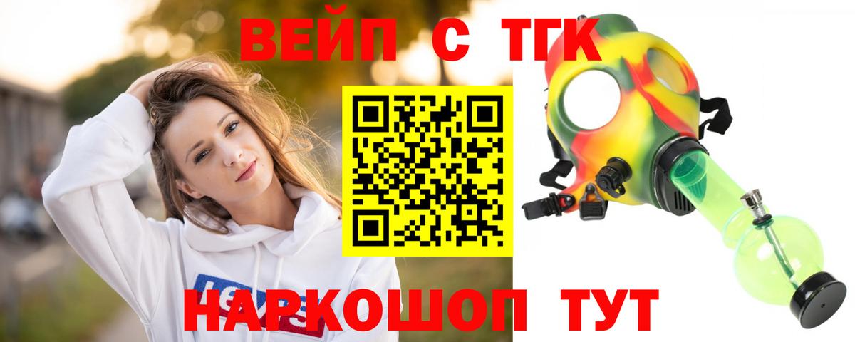 ТГК THC oil Пятигорск