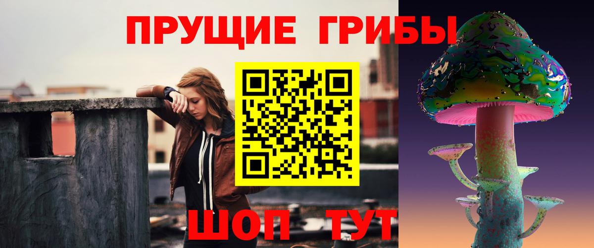 Галлюциногенные грибы MAGIC MUSHROOMS Пятигорск